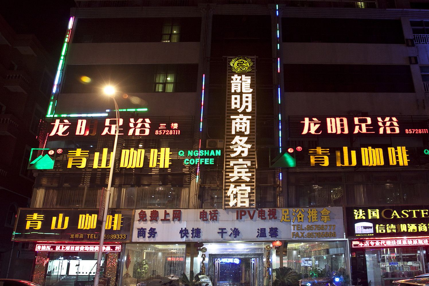 外观