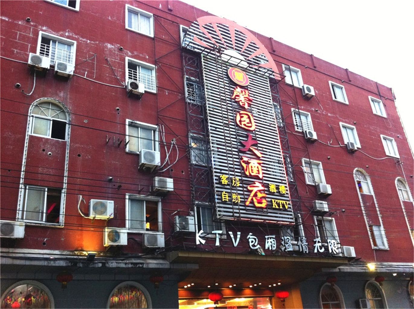 外观
