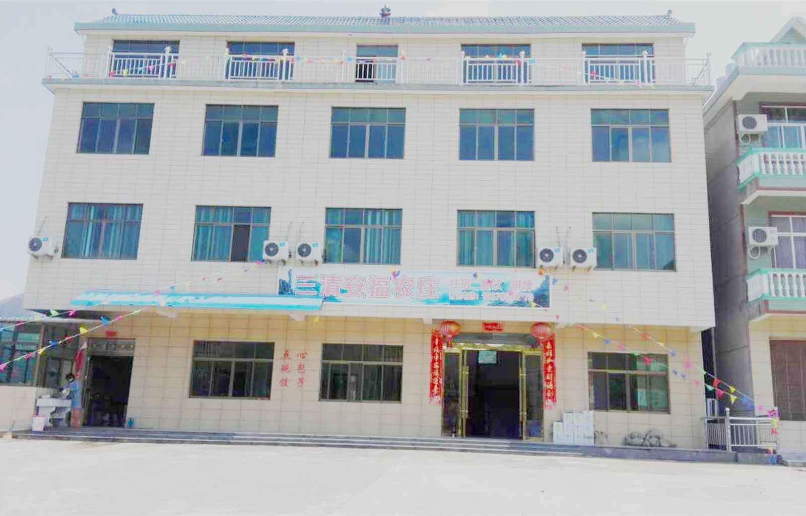 三清山安福山庄