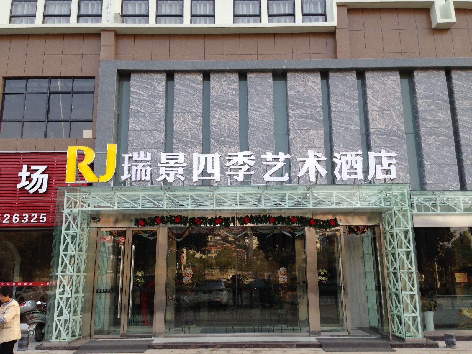 外观