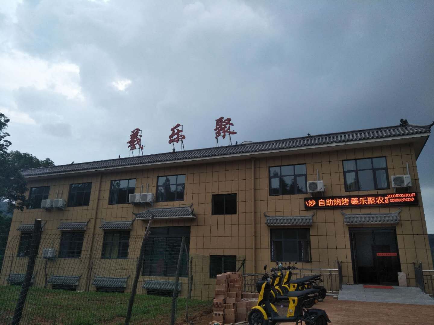 外观
