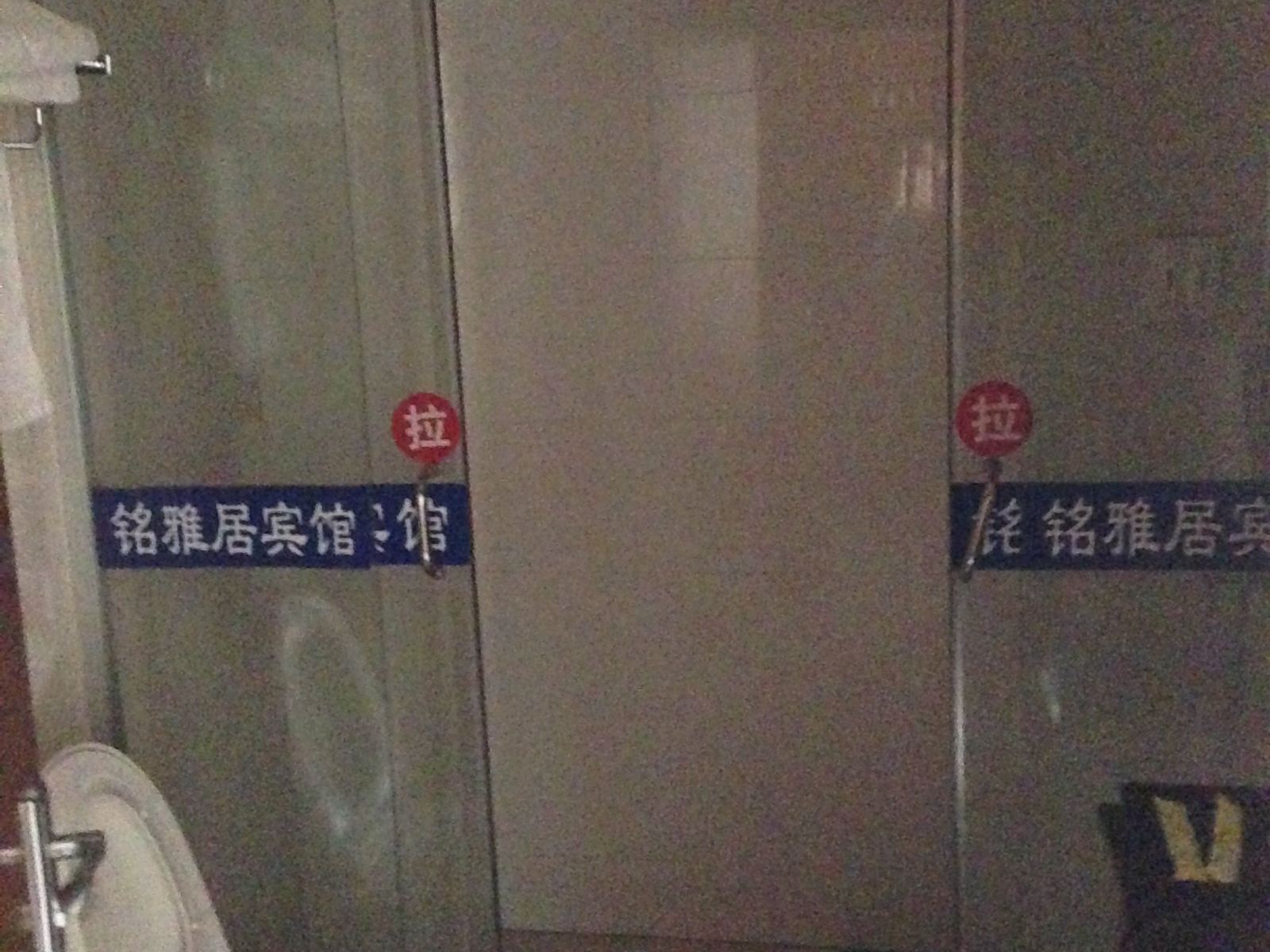 其他