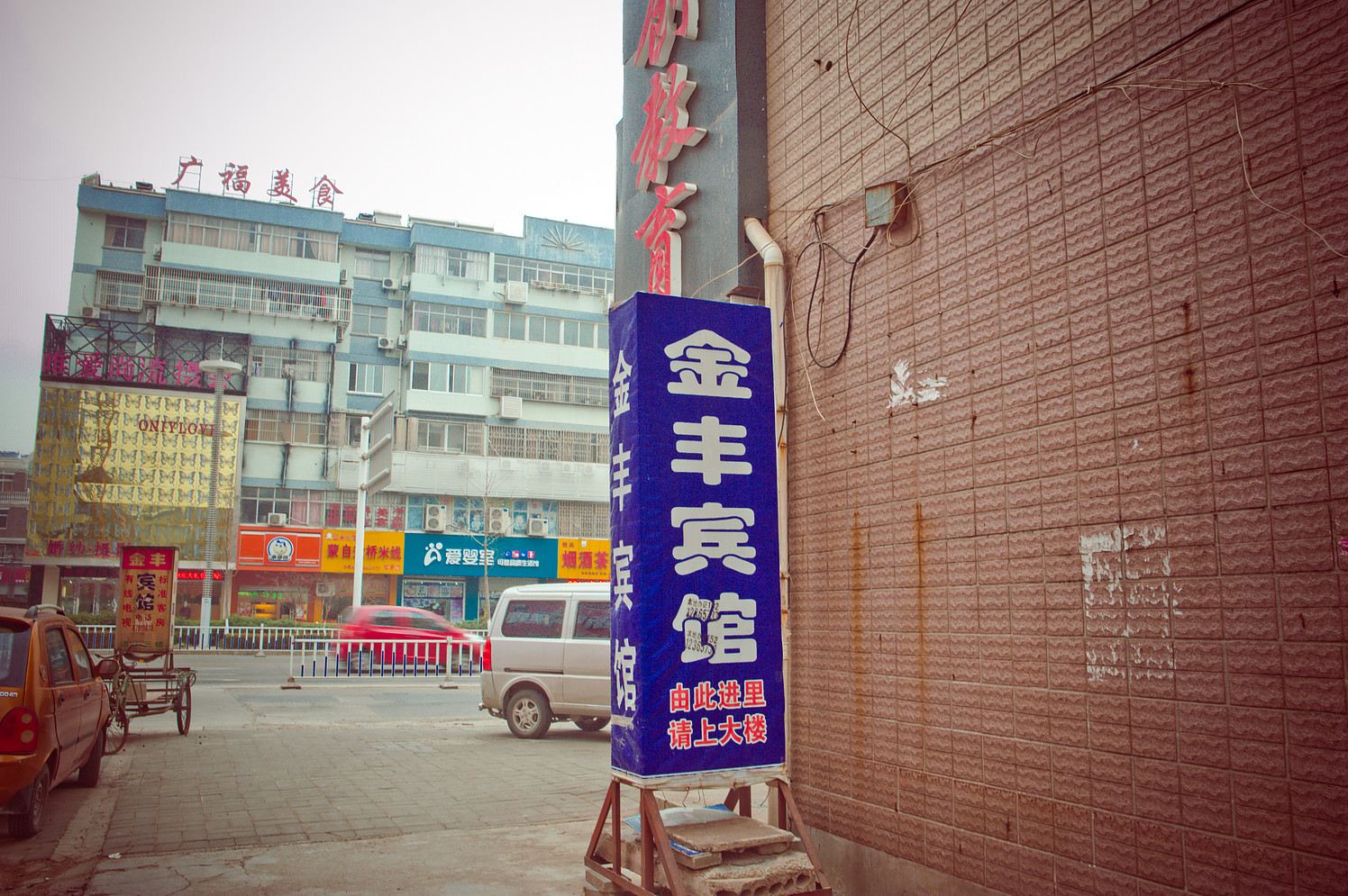 如皋金丰宾馆