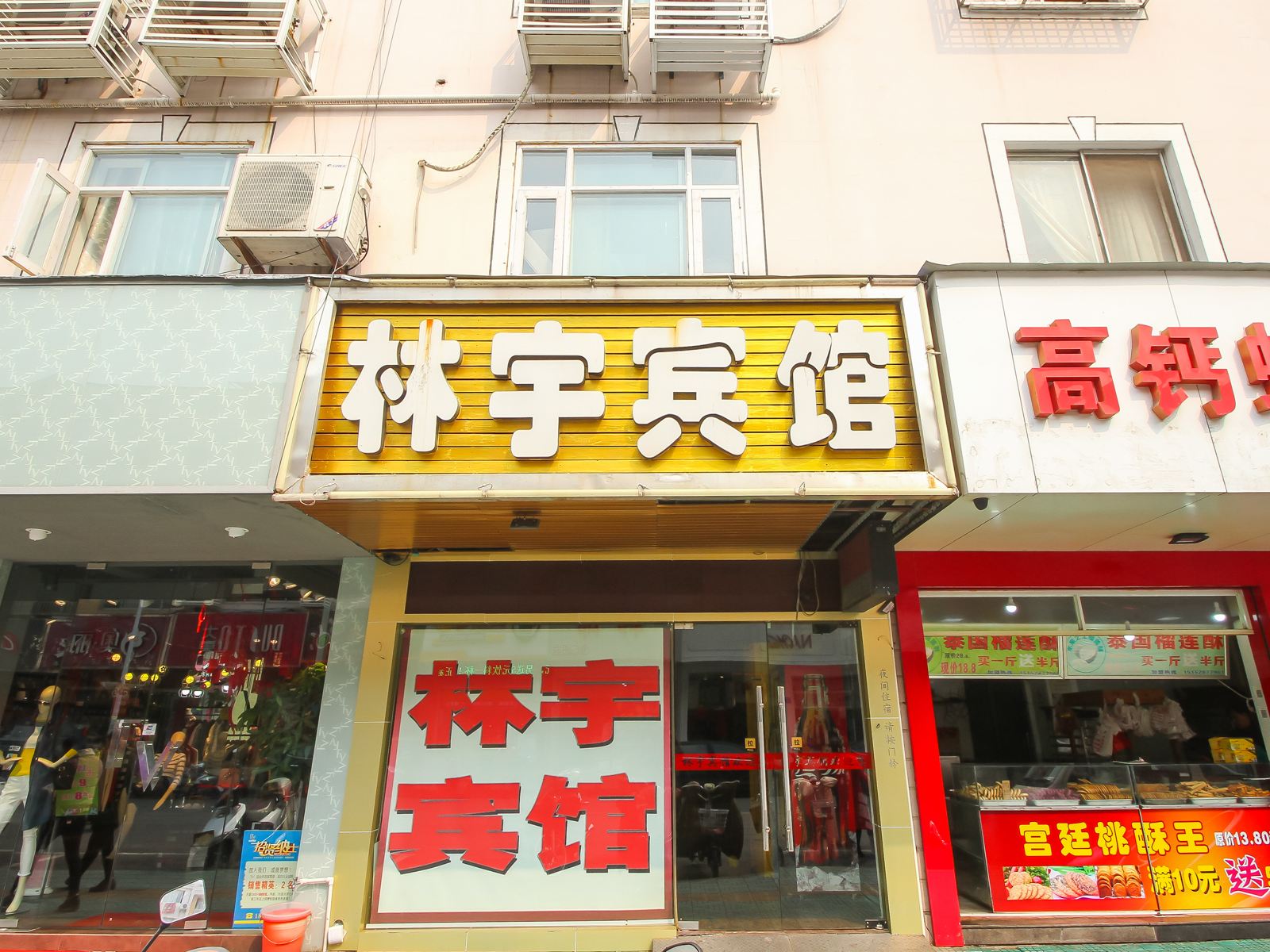 如皋林宇宾馆