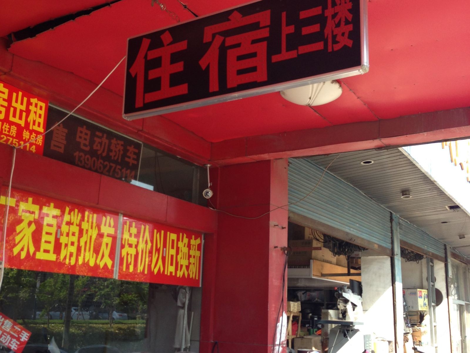 外观