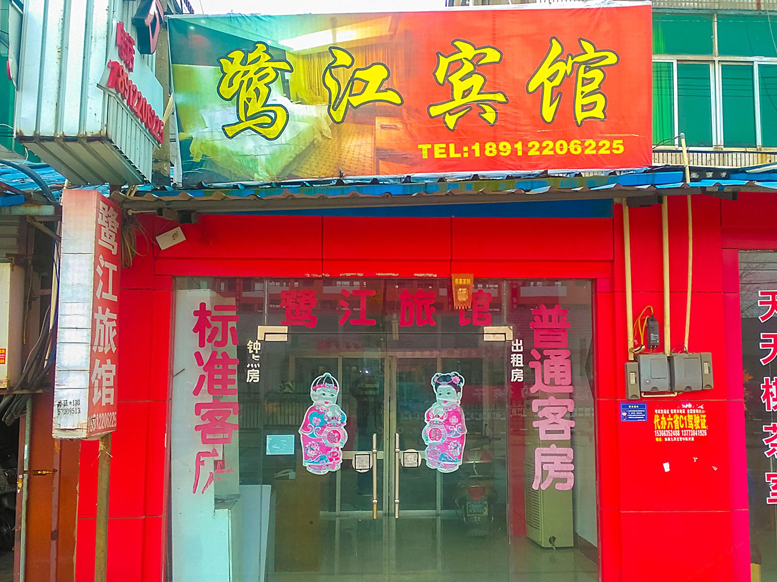 如皋鹭江宾馆