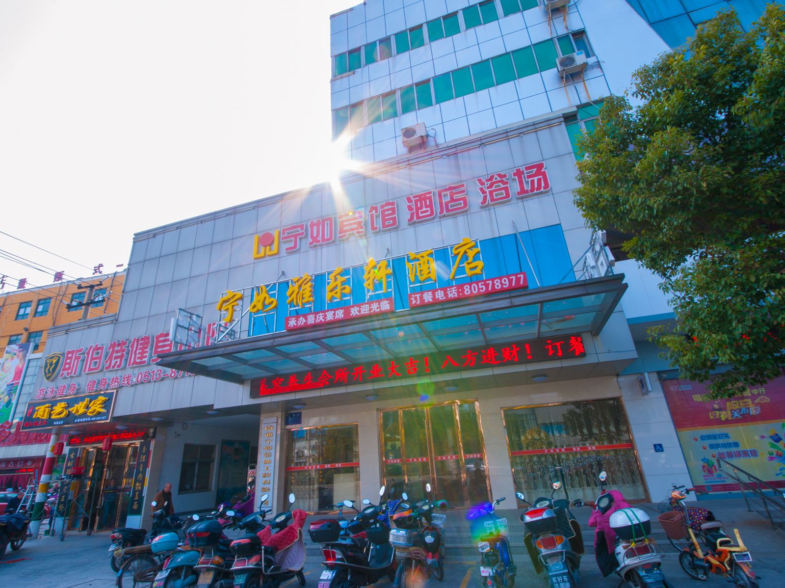 如皋宁如宾馆