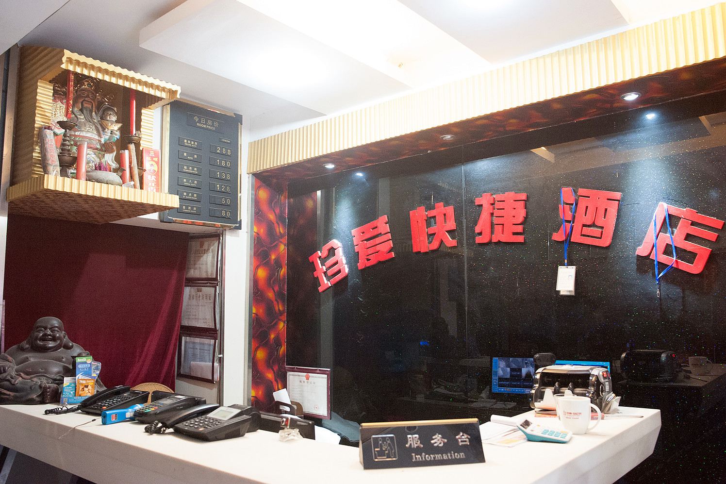 公共区域