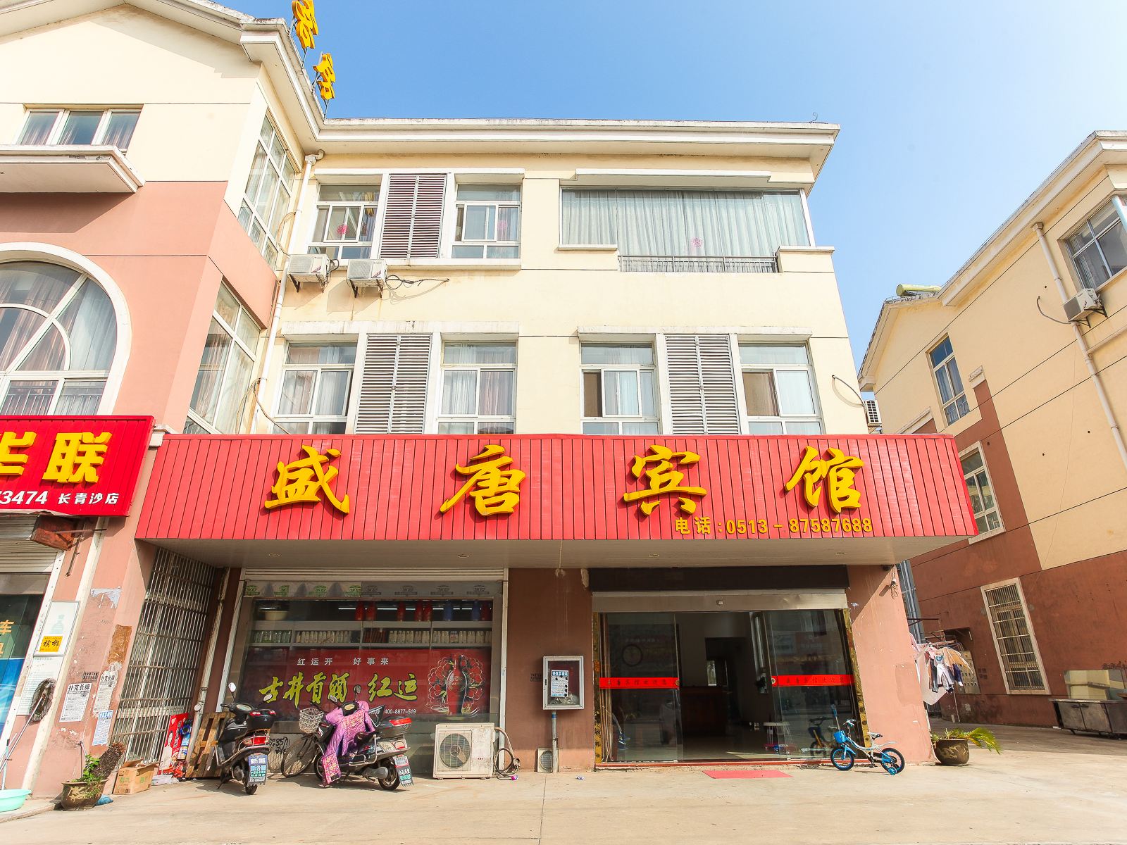 南通如皋盛唐宾馆