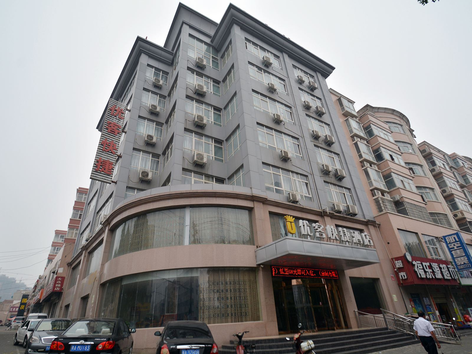 郑州新密优客快捷酒店
