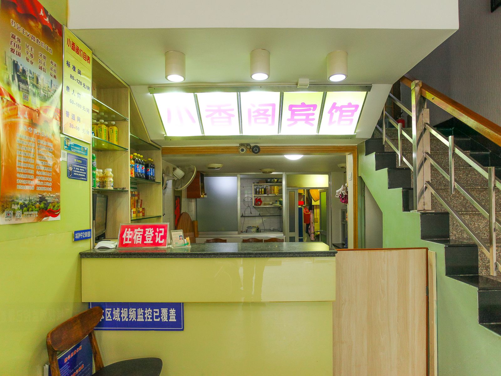 公共区域