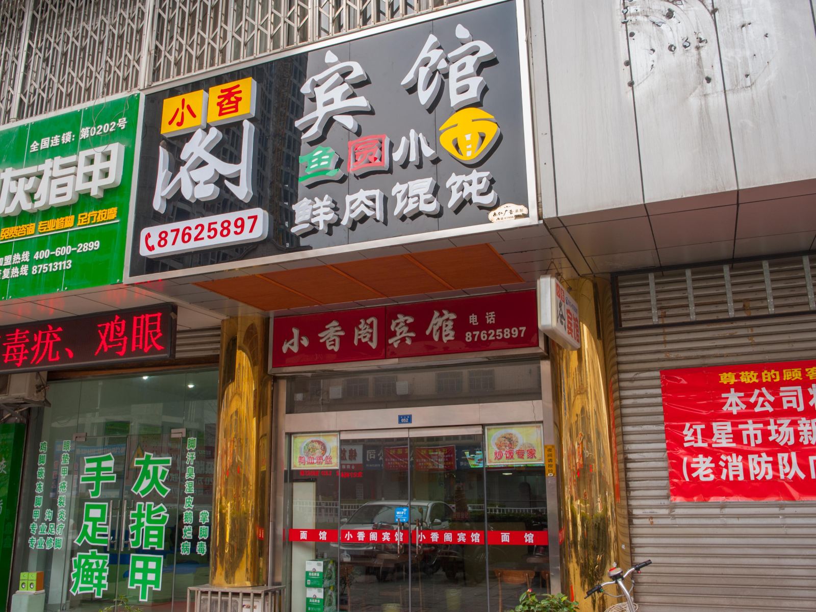 外观