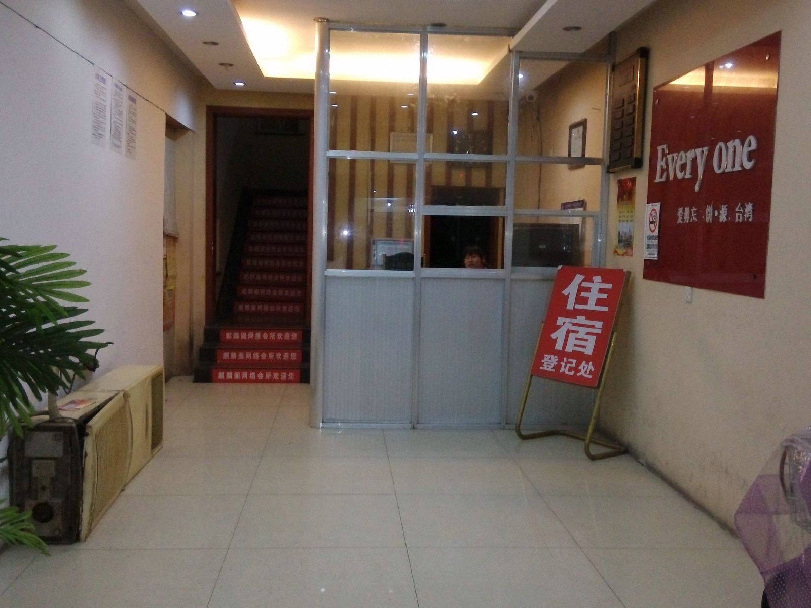公共区域