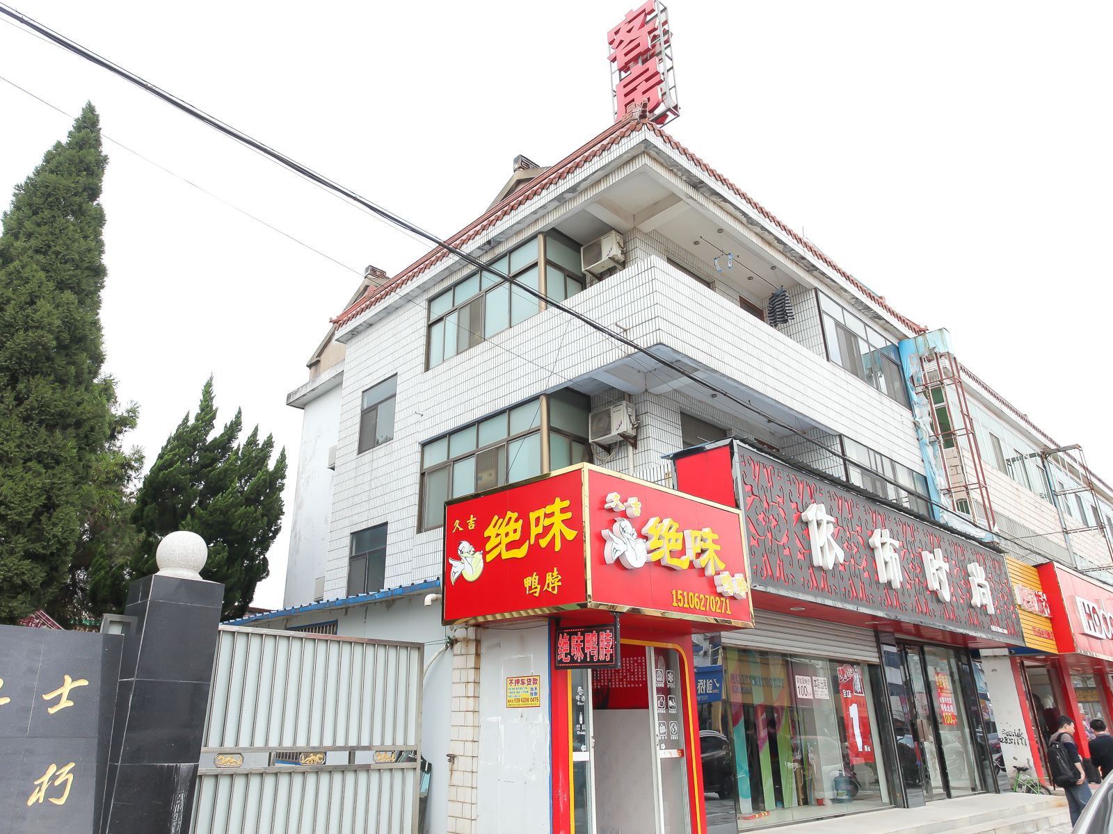 外观