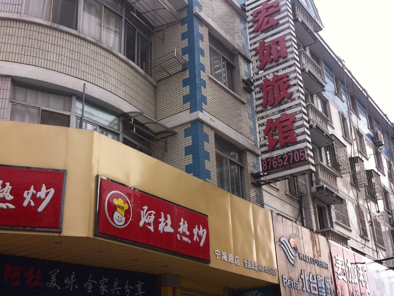 外观