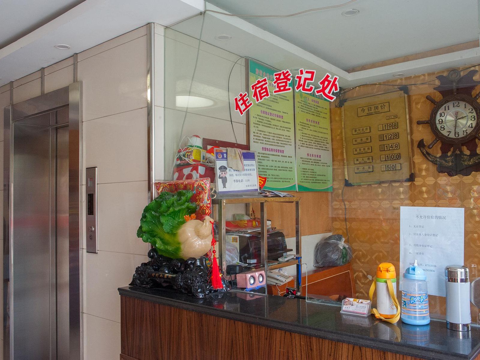 公共区域