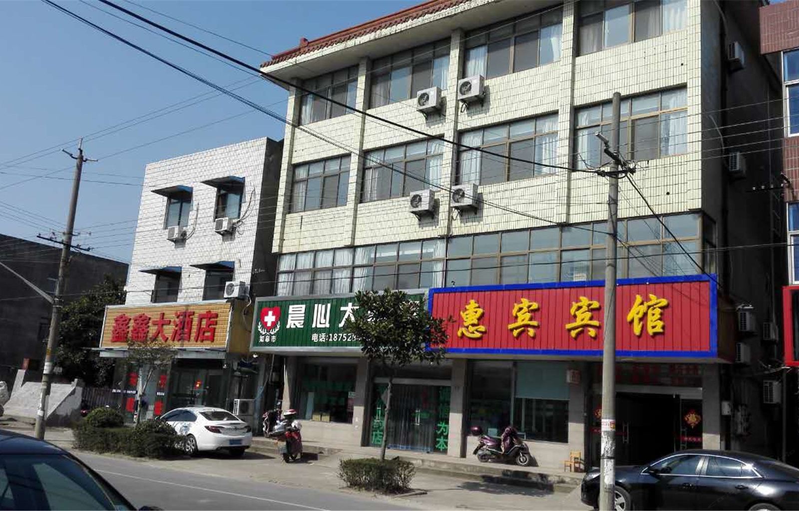 如皋惠宾宾馆