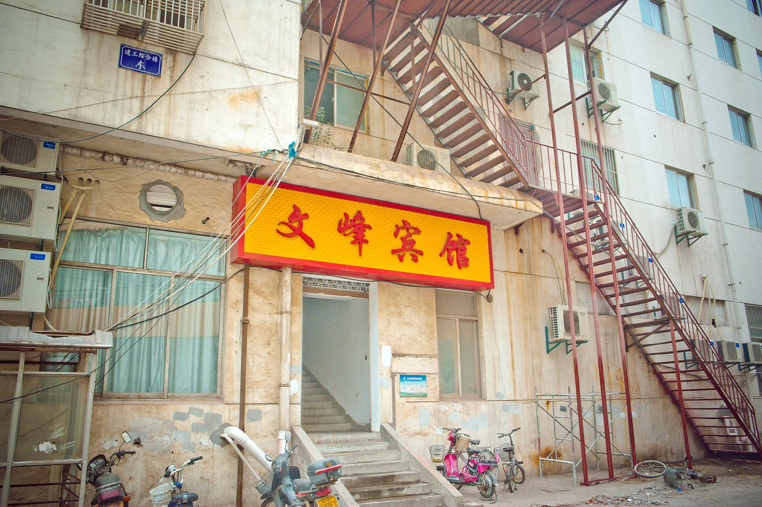 南通如皋文峰宾馆