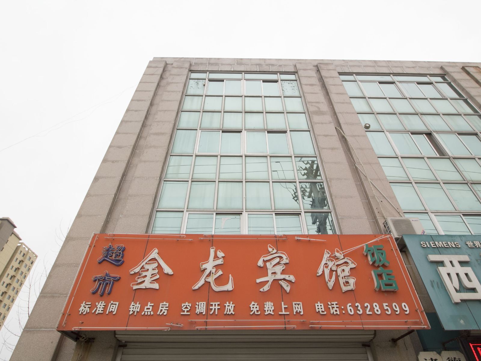 诸城金龙宾馆