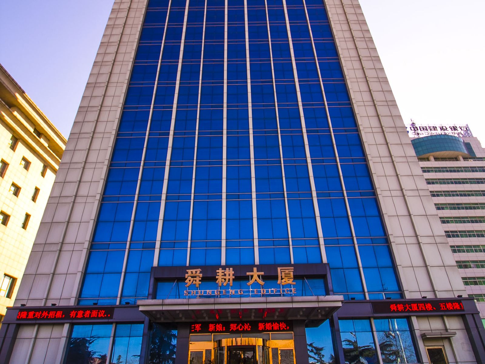 诸城舜耕大厦