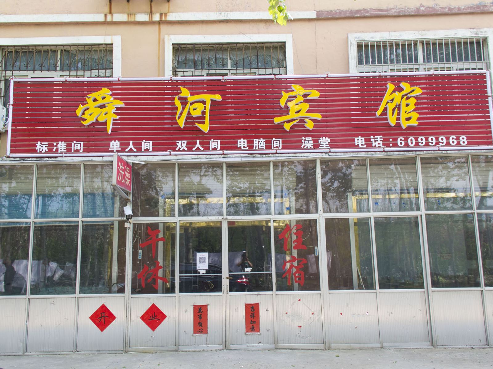 诸城潍坊舜河宾馆