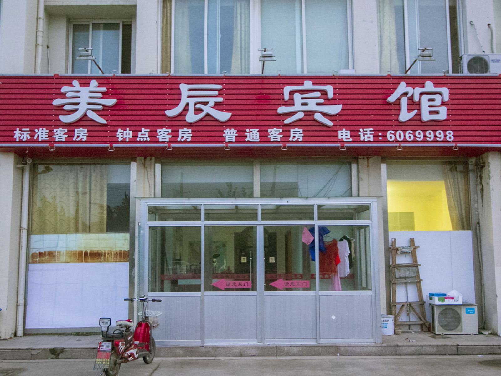 诸城美辰宾馆