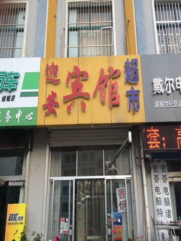 其他