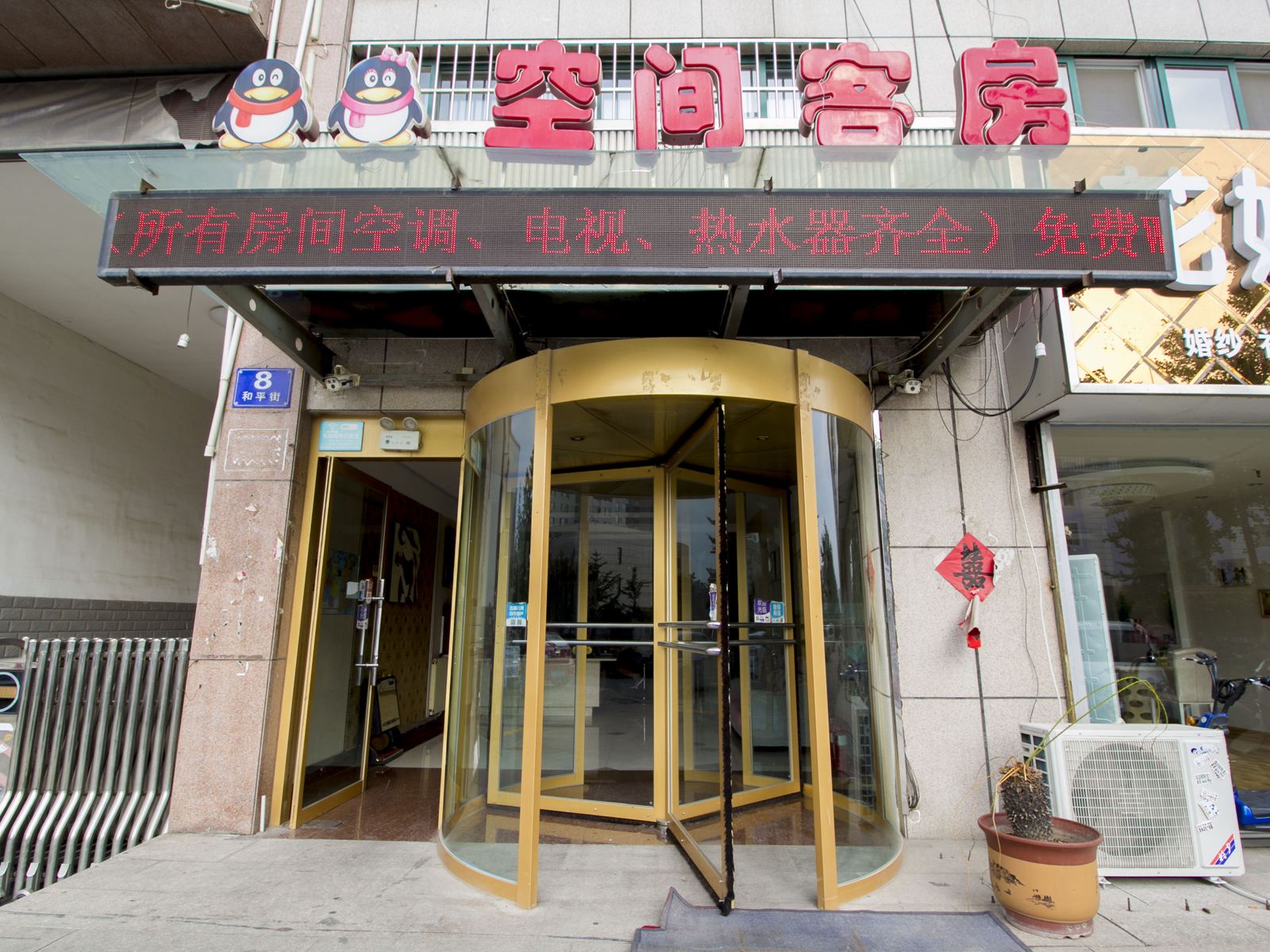 诸城QQ空间客房