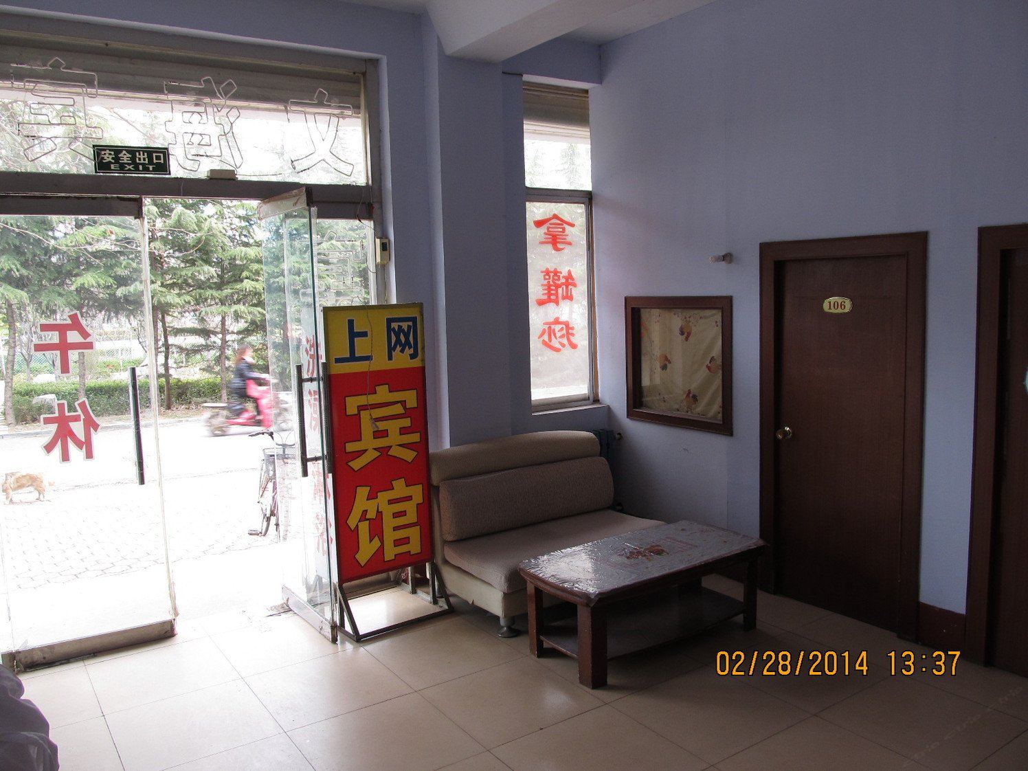 公共区域
