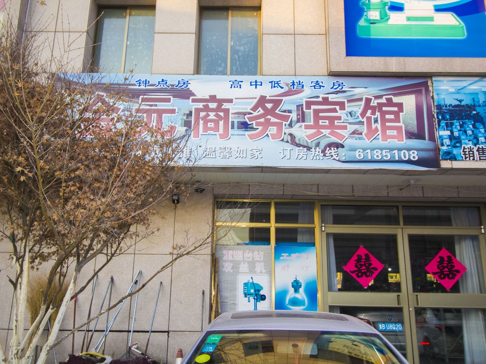 外观