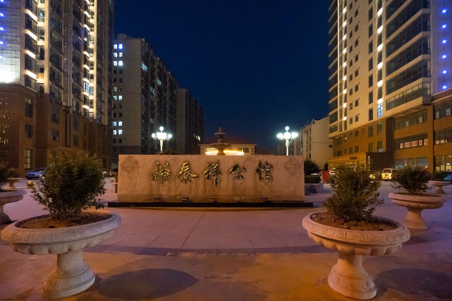 其他
