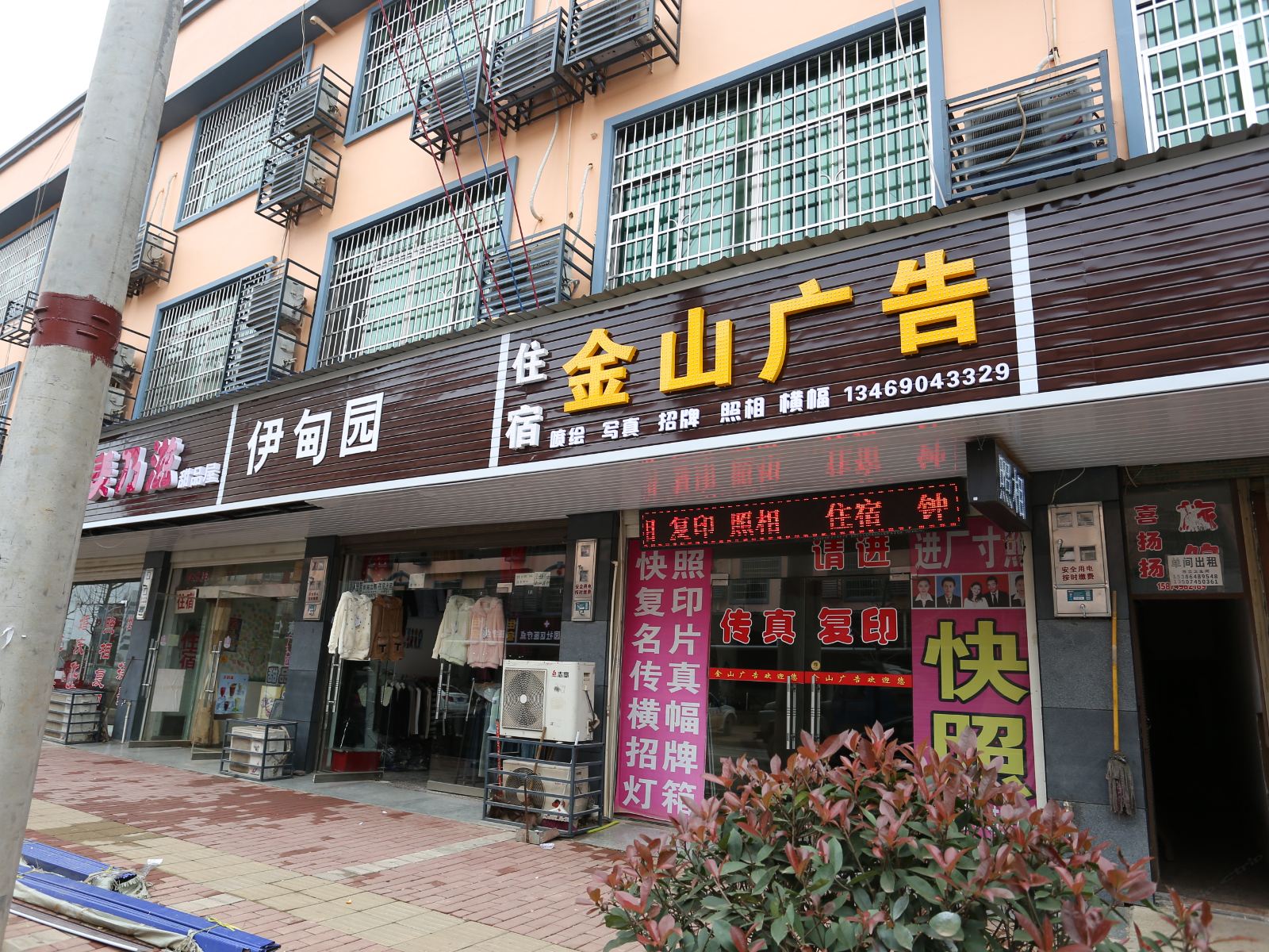 浏阳金山旅馆