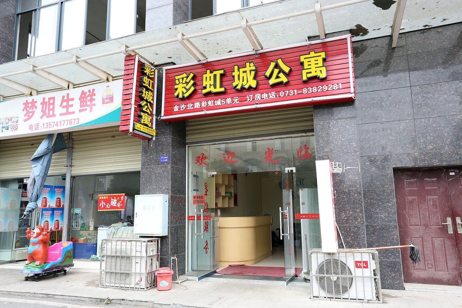 浏阳彩虹城公寓