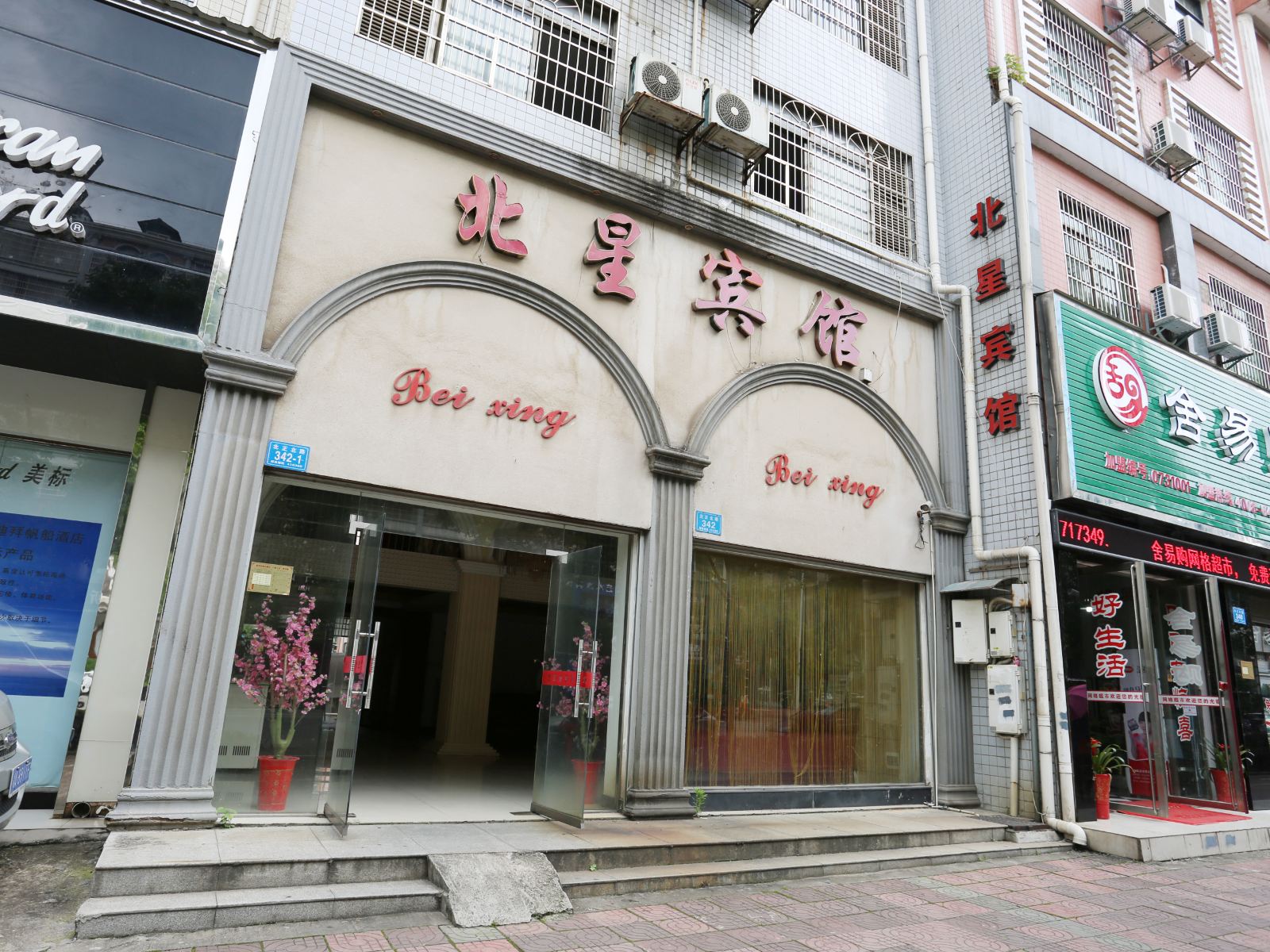 外观