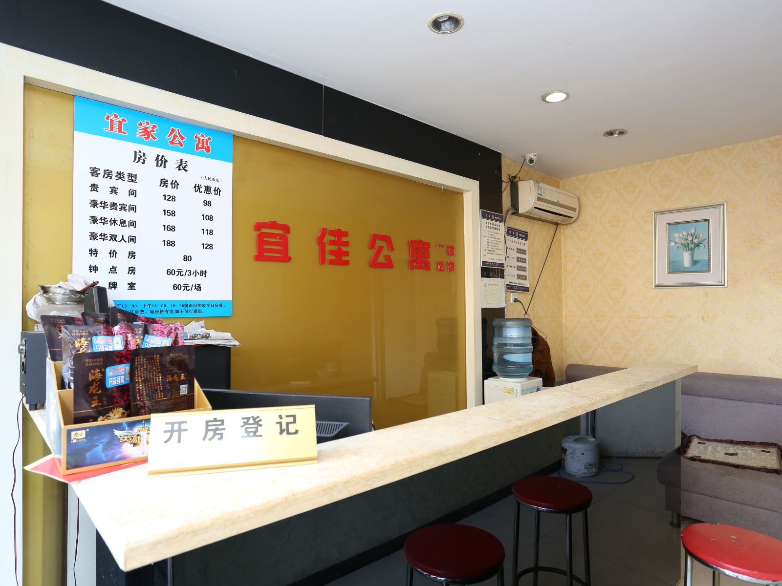 公共区域