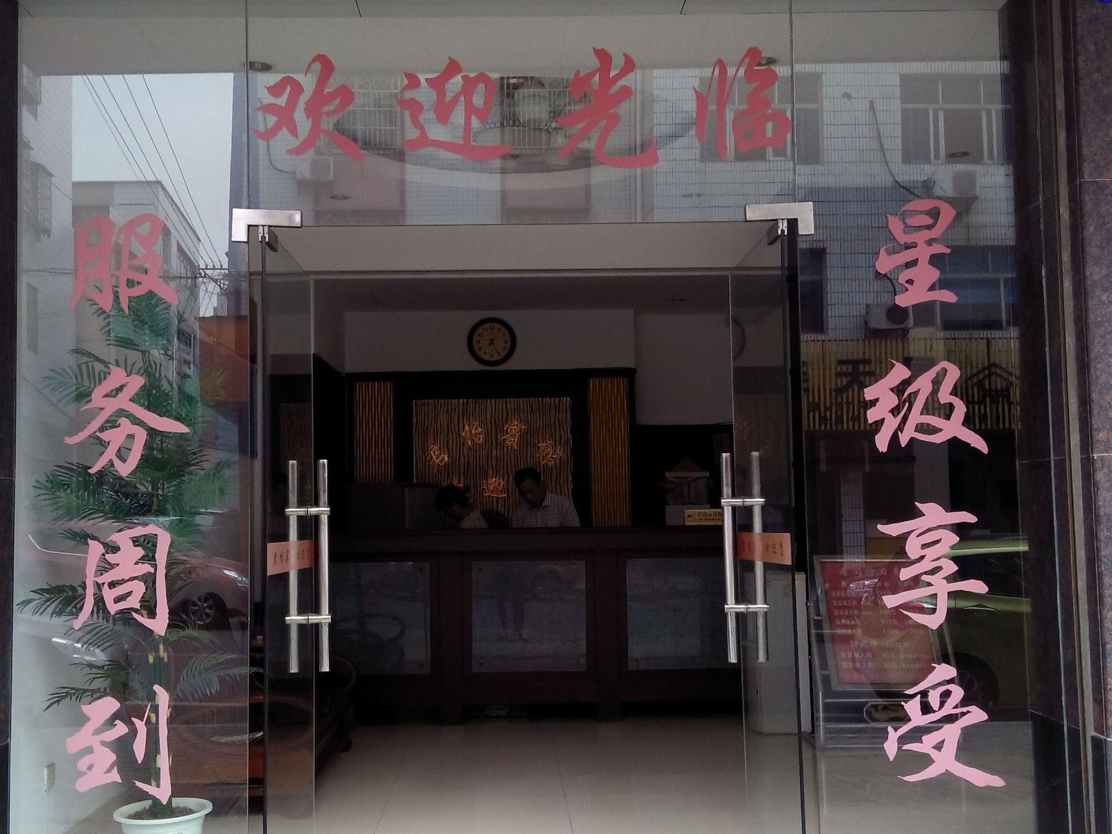 外观