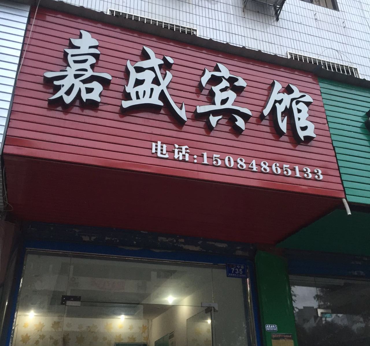 外观