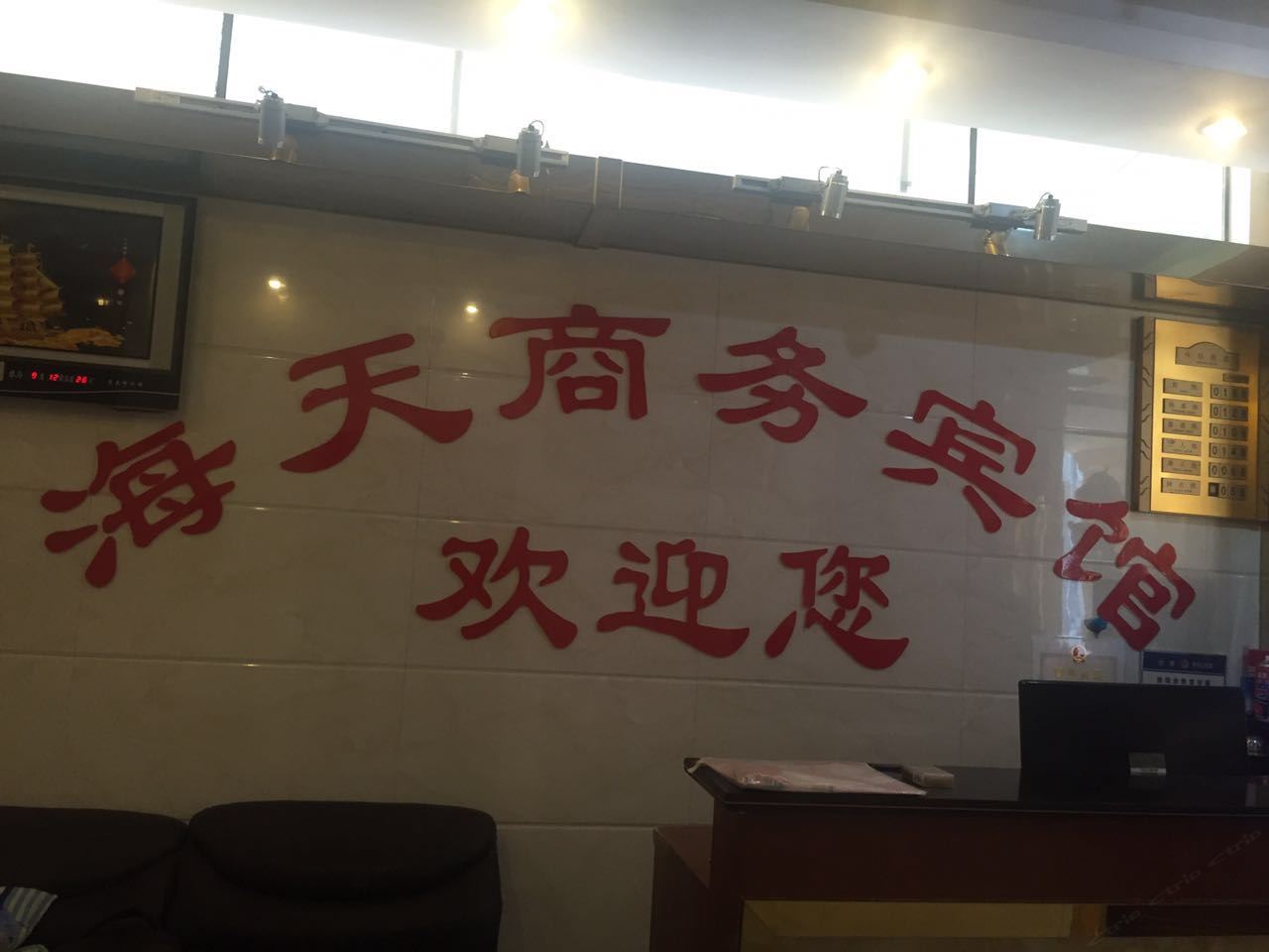 公共区域