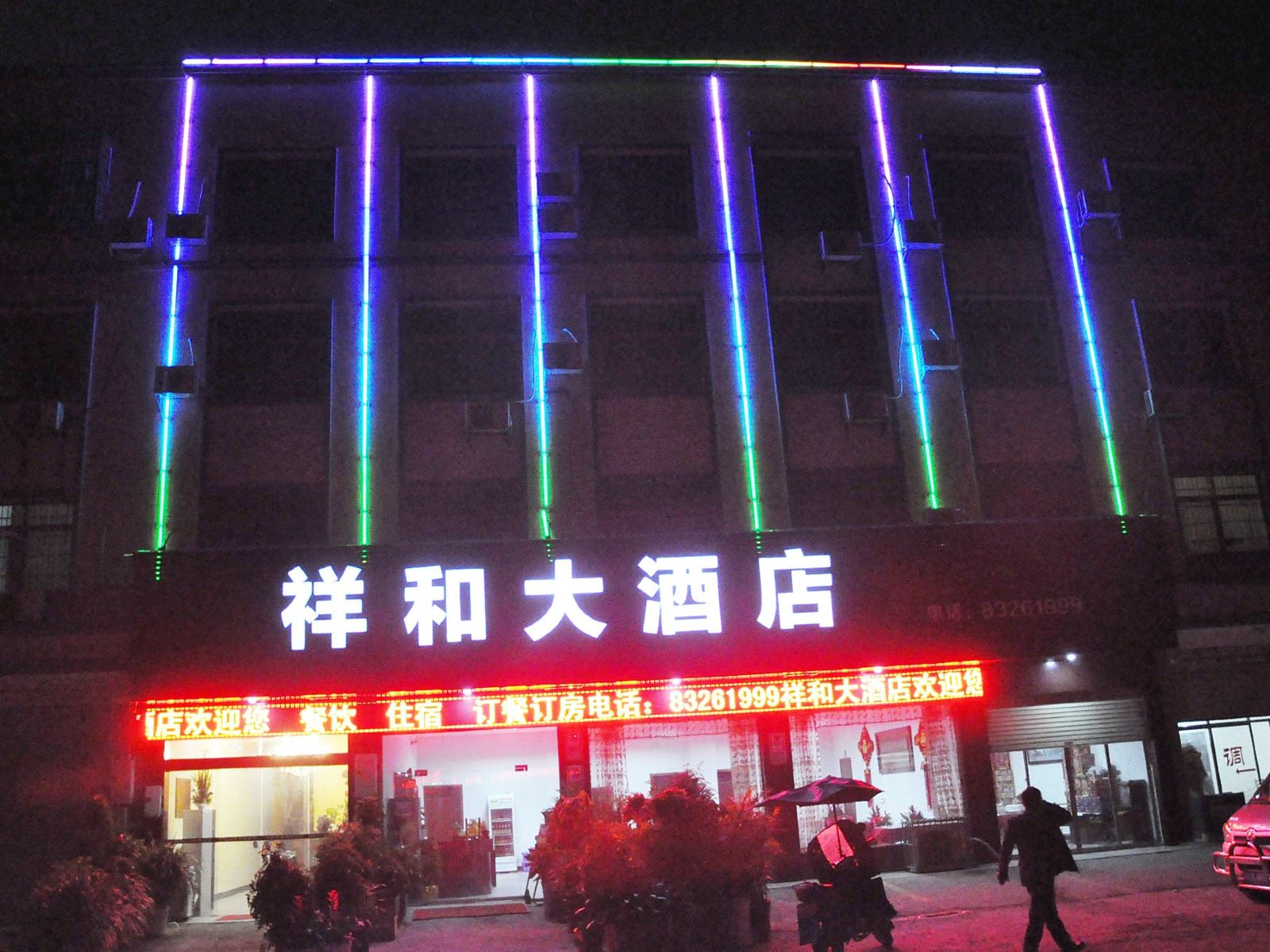 外观