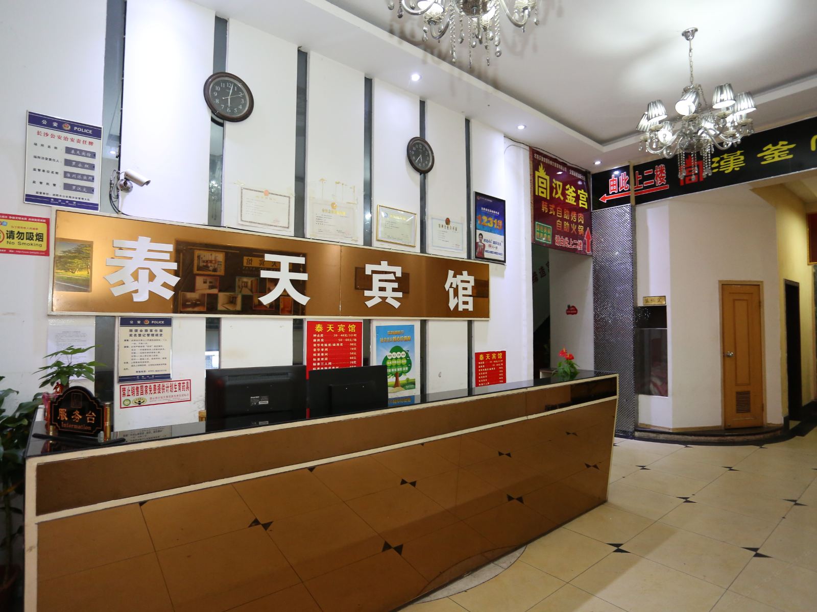 公共区域
