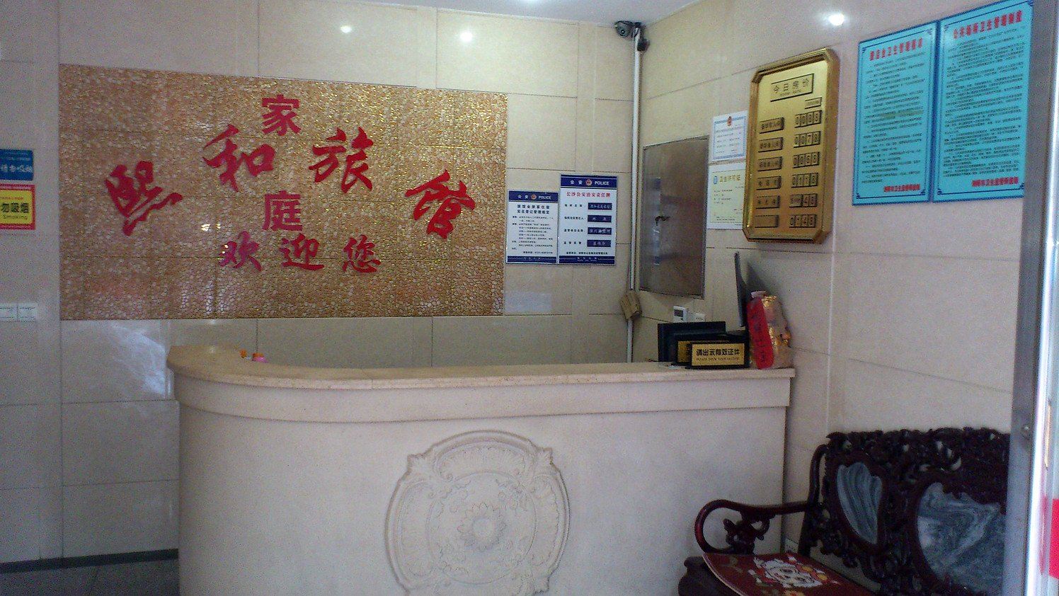 公共区域