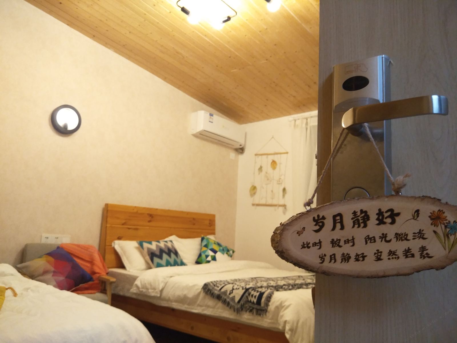 岁月静好