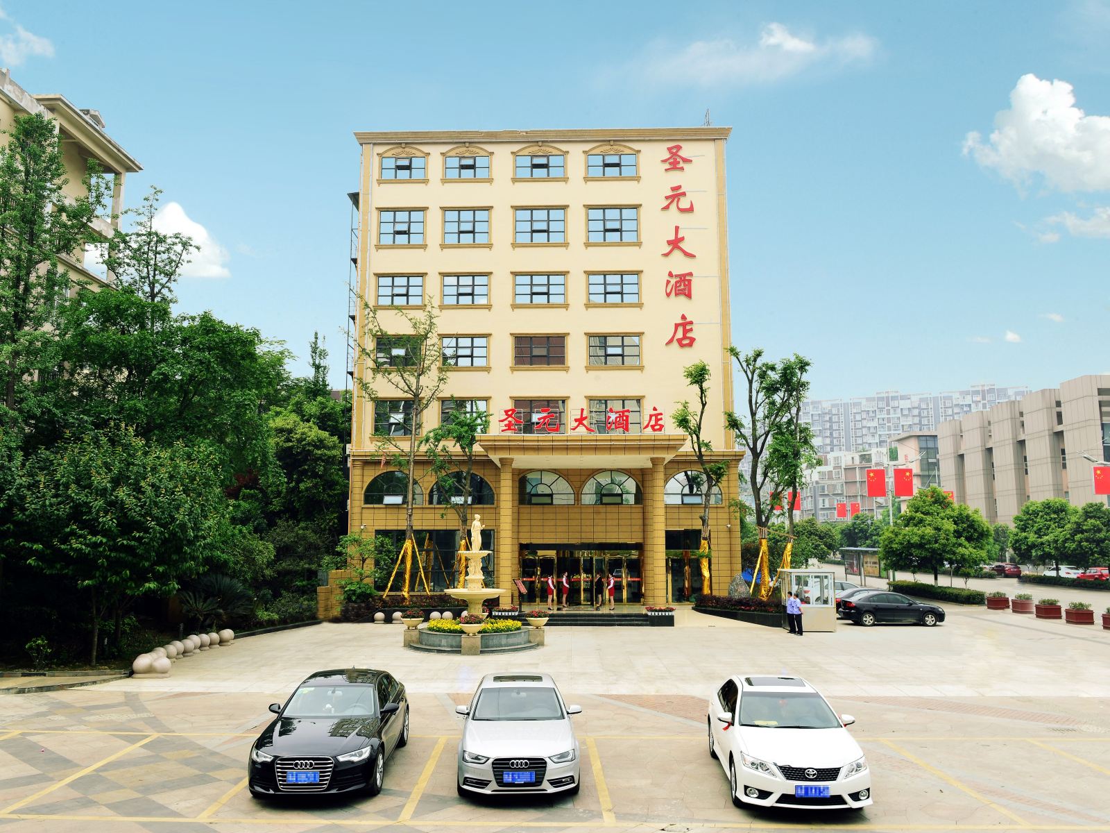彭州圣元酒店