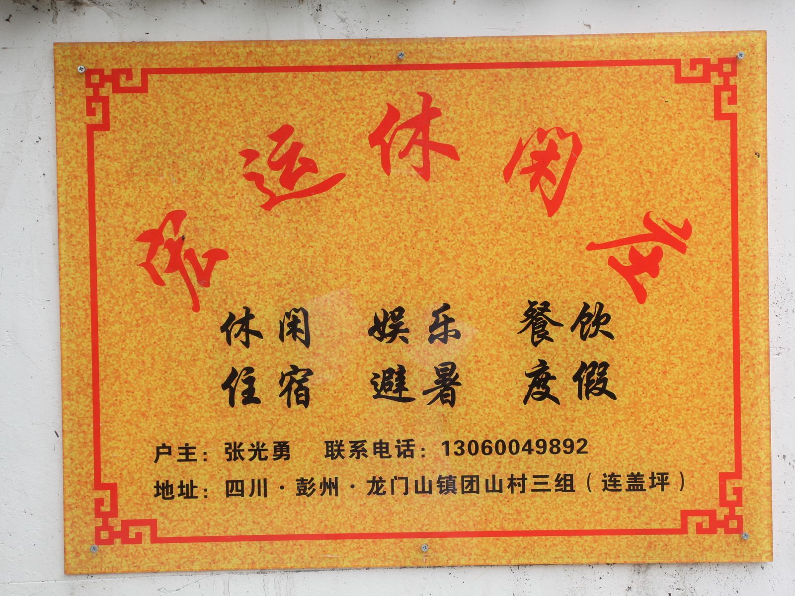 其他