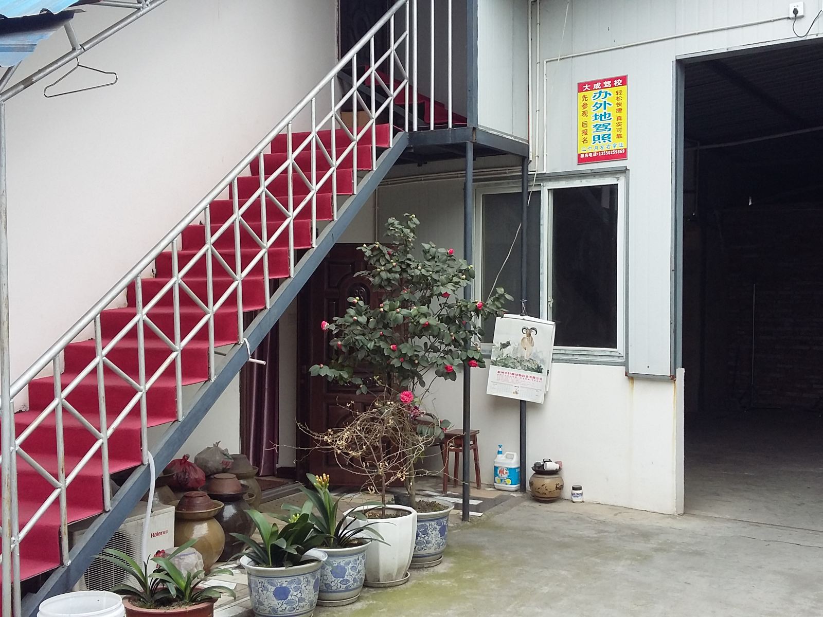 公共区域