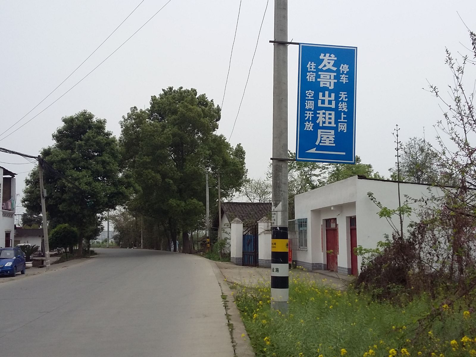 彭州发哥出租屋住宿