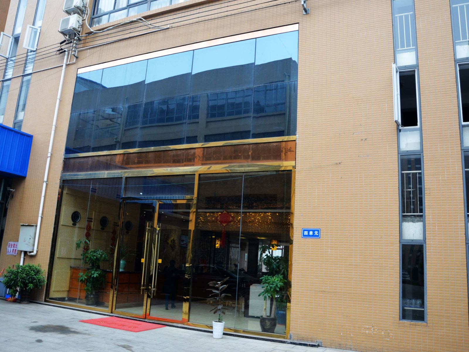 彭州翡翠酒店