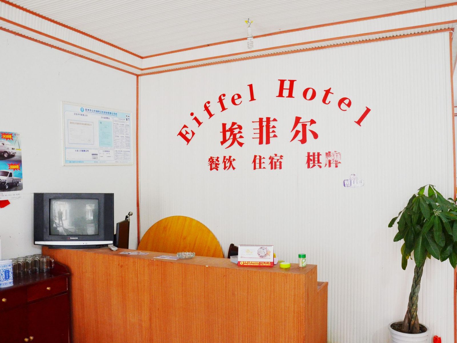 公共区域