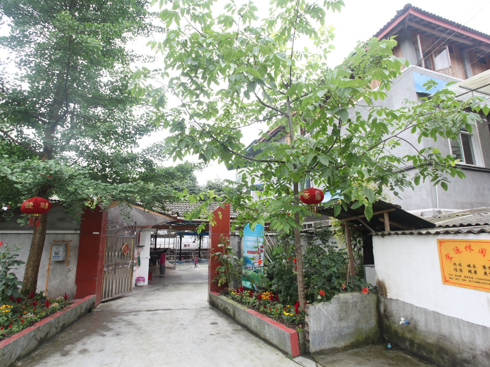 彭州宏运休闲庄