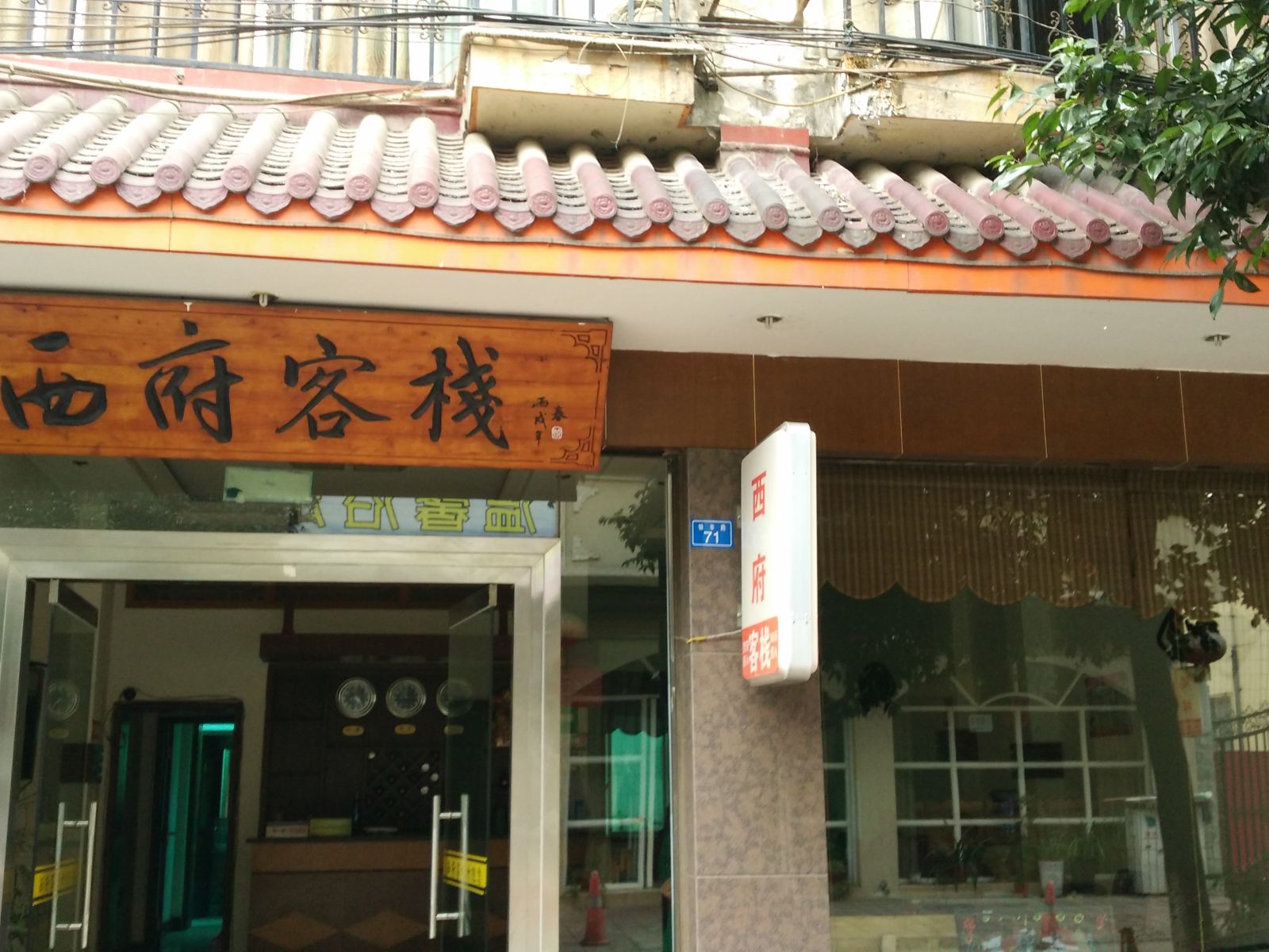 外观